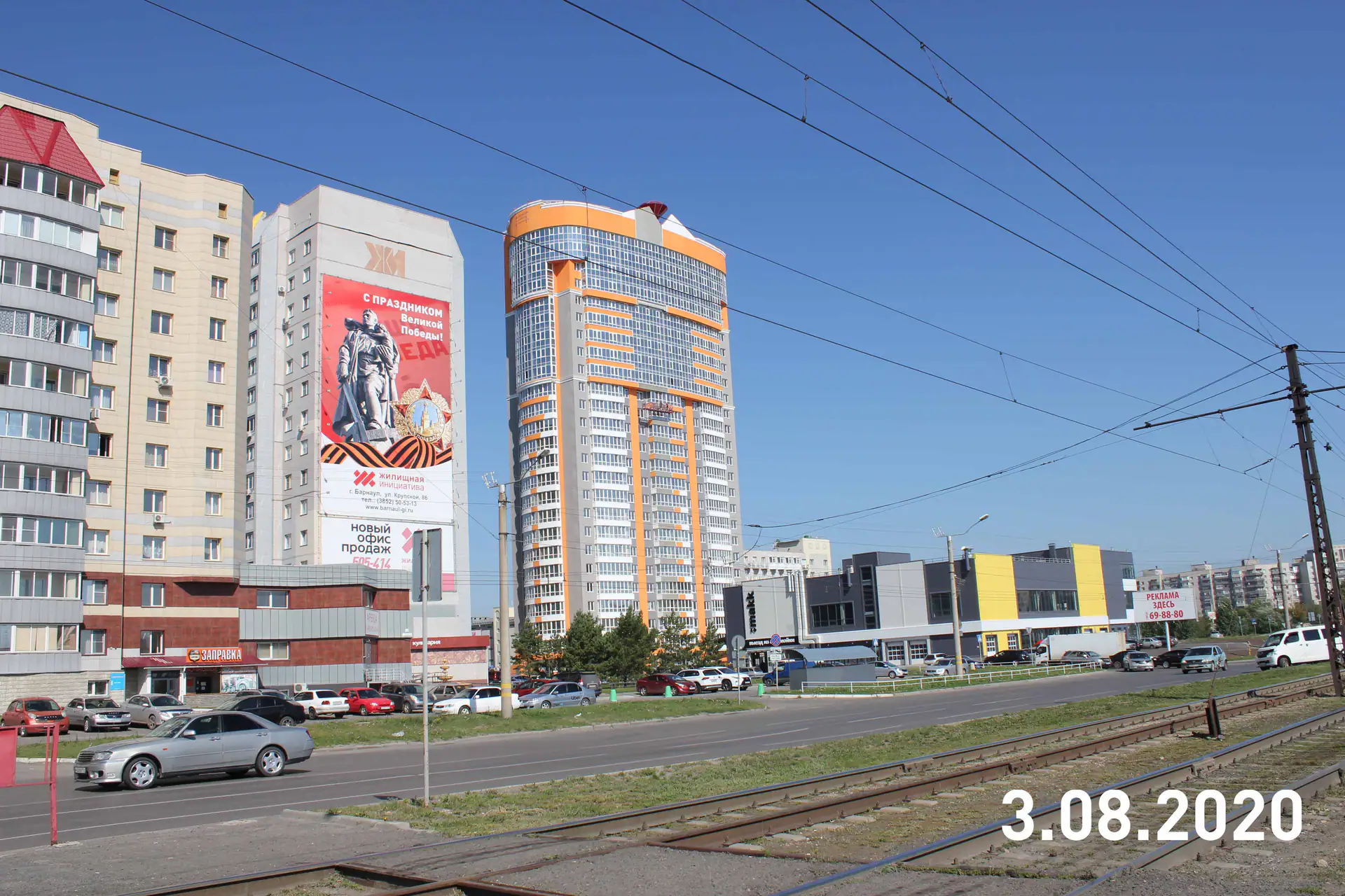 август, 2020