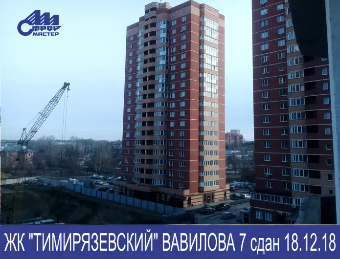 ЖК Тимирязевский, Новосибирск