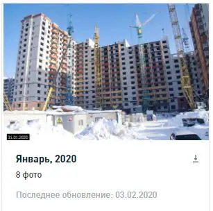 январь, 2020