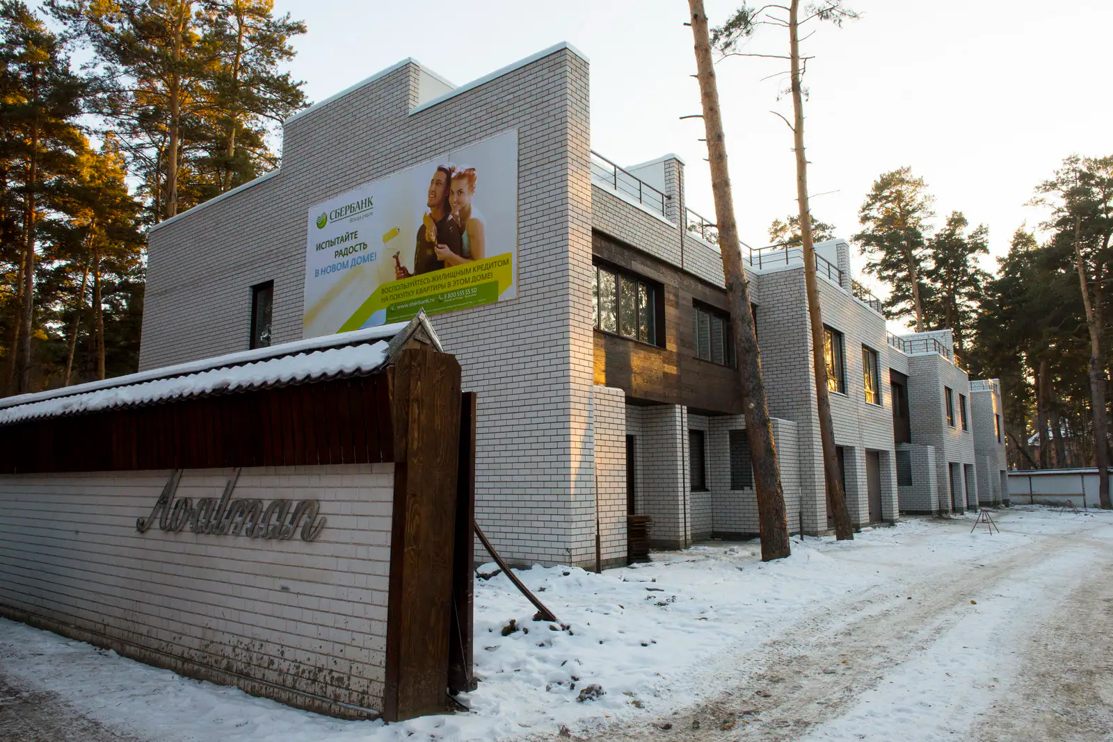 ЖК Avalman Park, Барнаул
