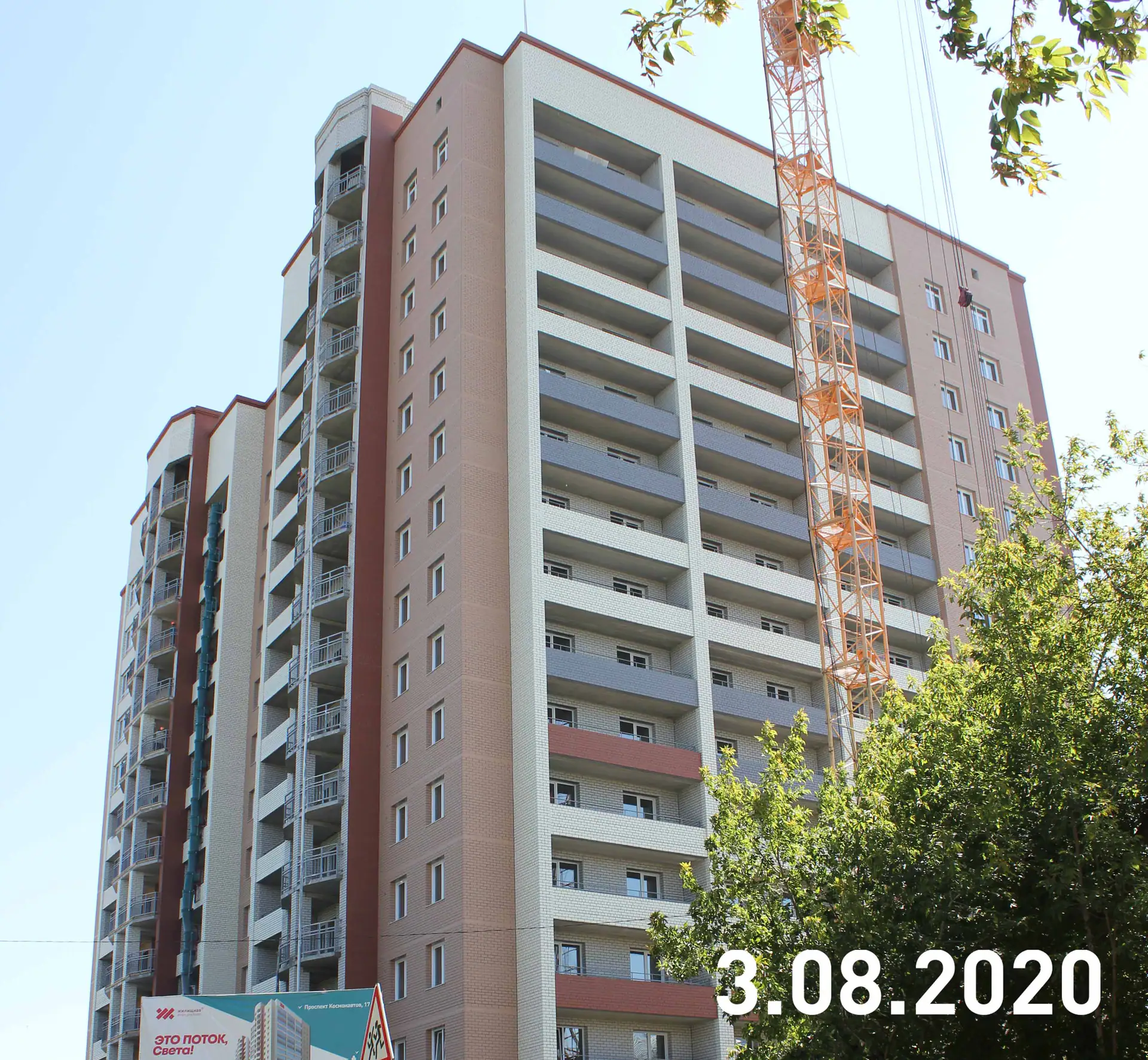август, 2020
