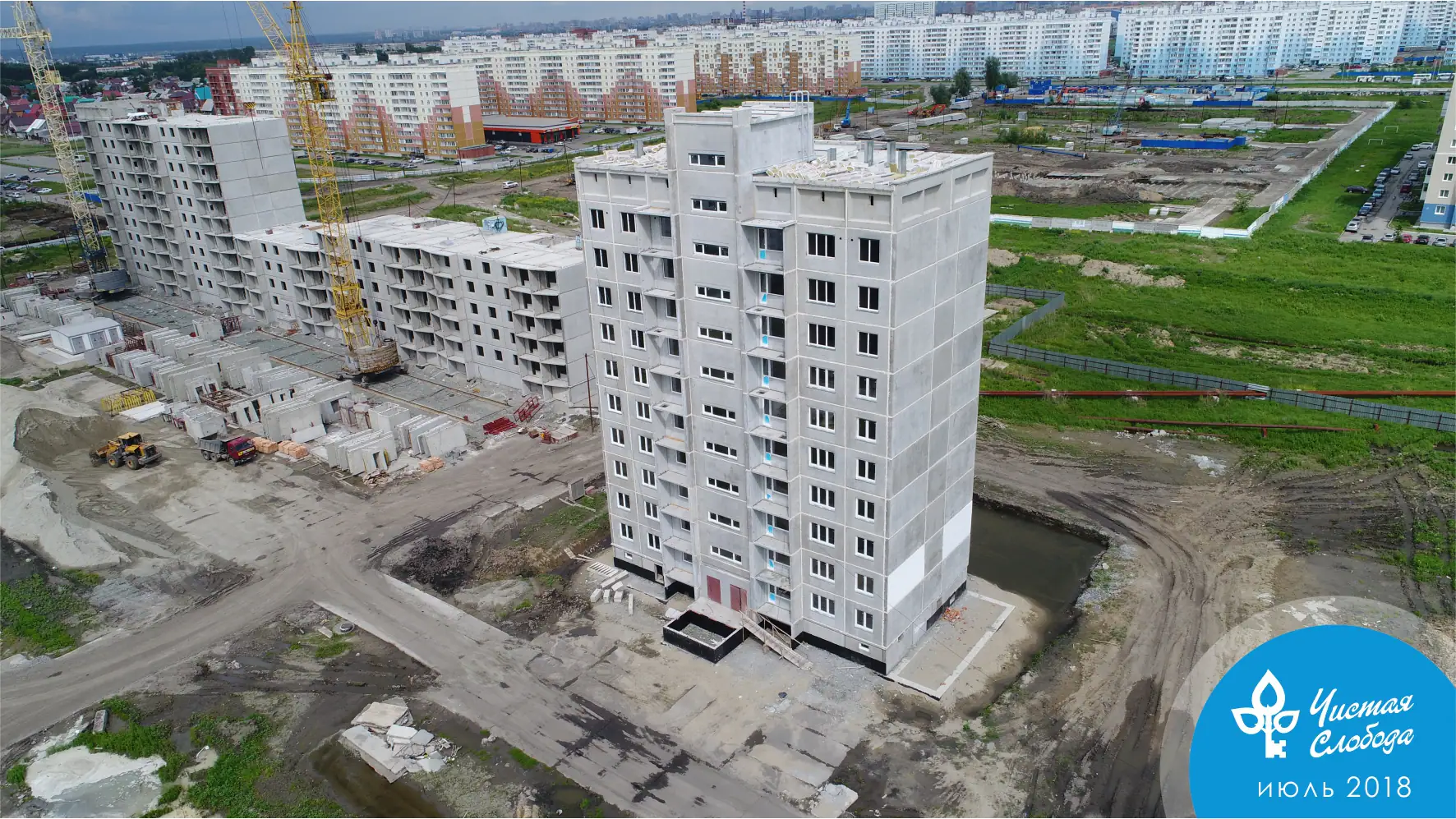 июль, 2018