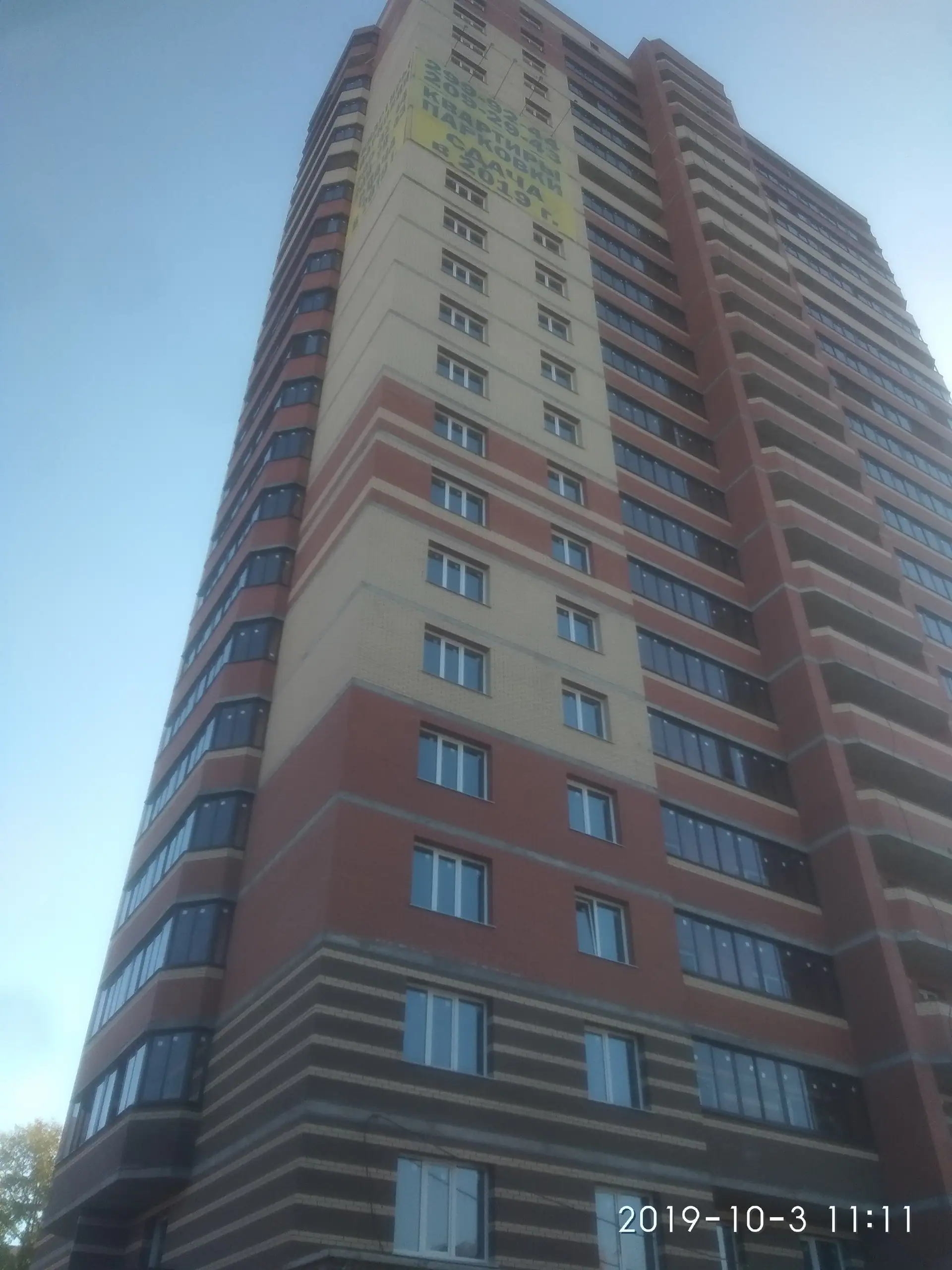 октябрь, 2019