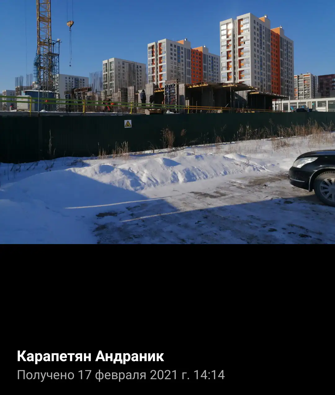 февраль, 2021