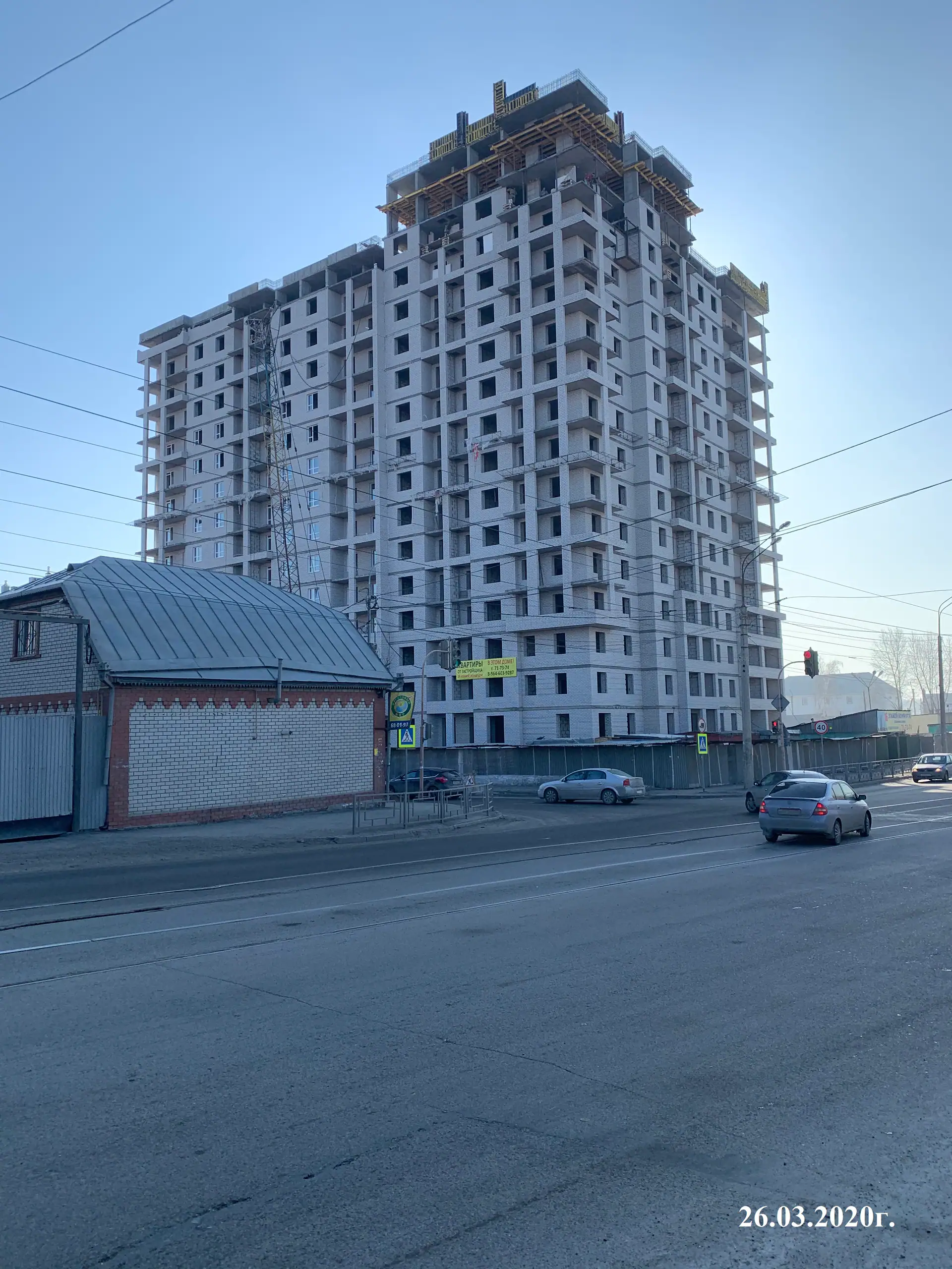 март, 2020