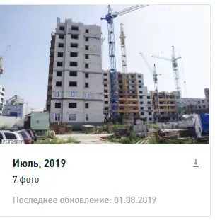 июль, 2019