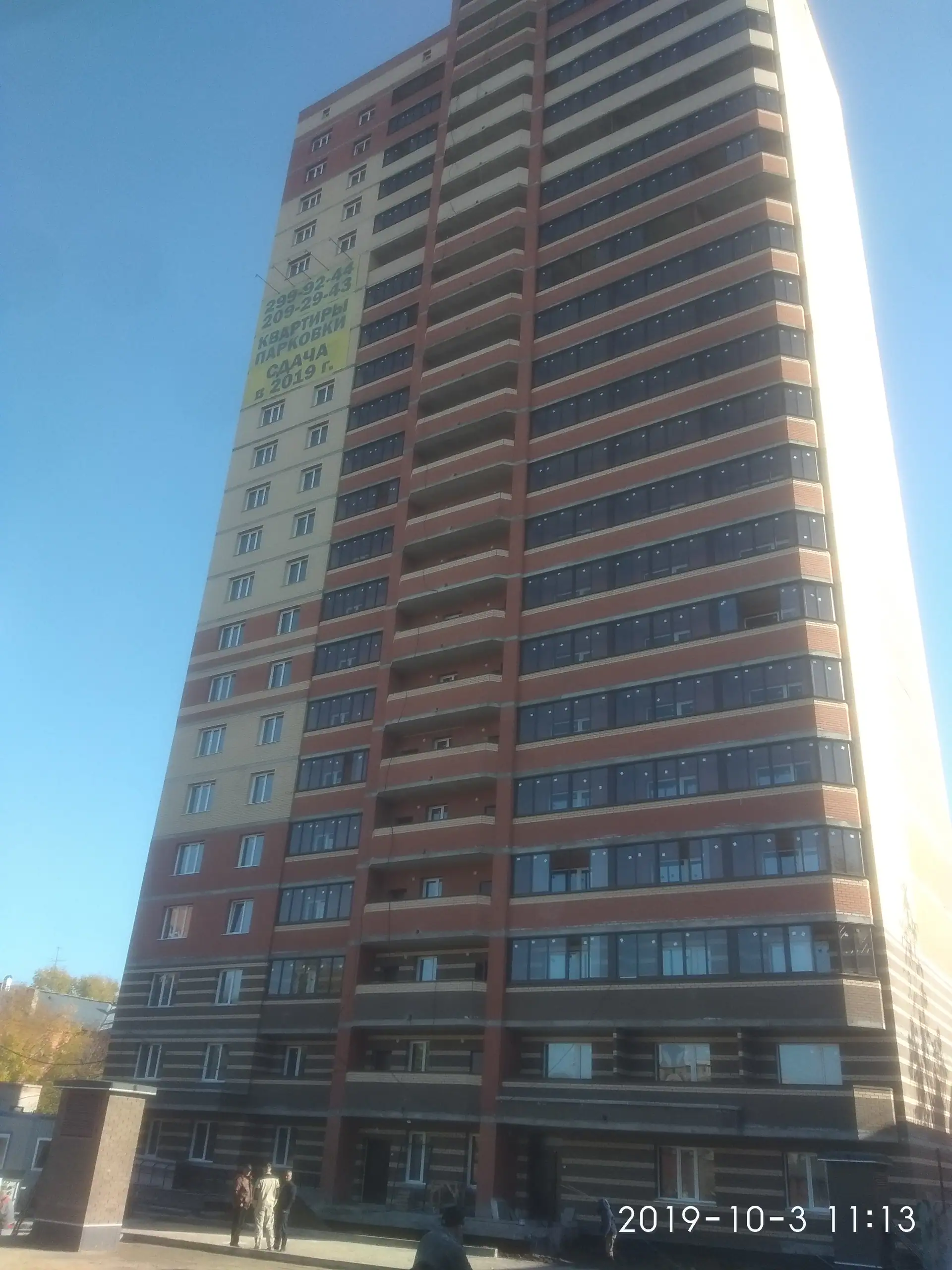 октябрь, 2019