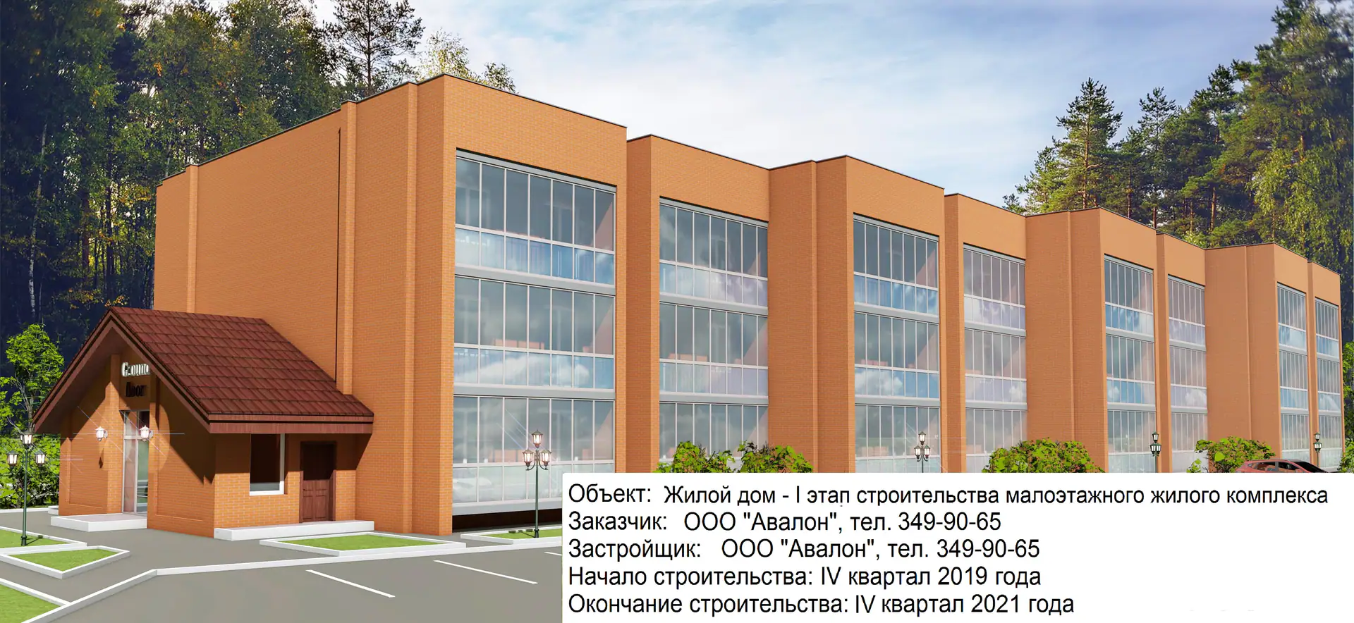 ЖК Золотистый, 2, Новосибирск