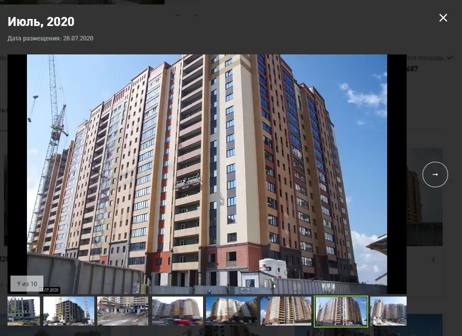 июль, 2020