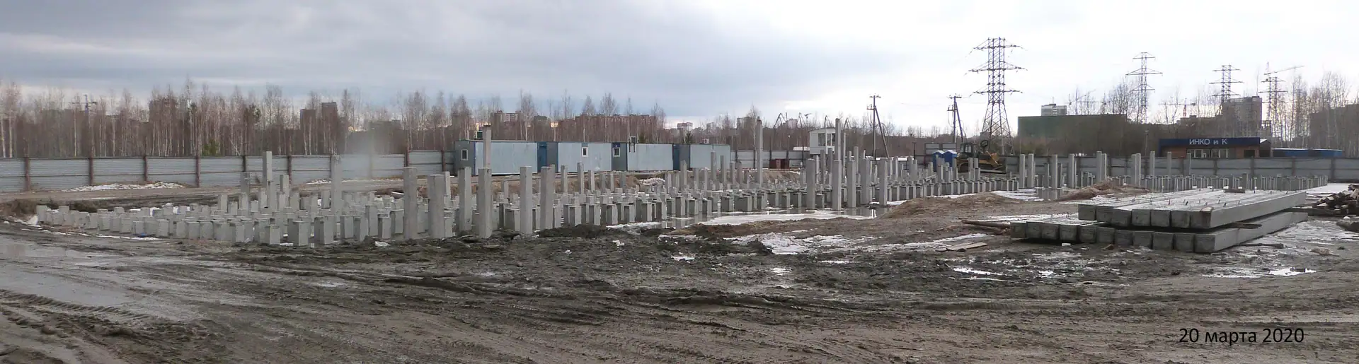 март, 2020