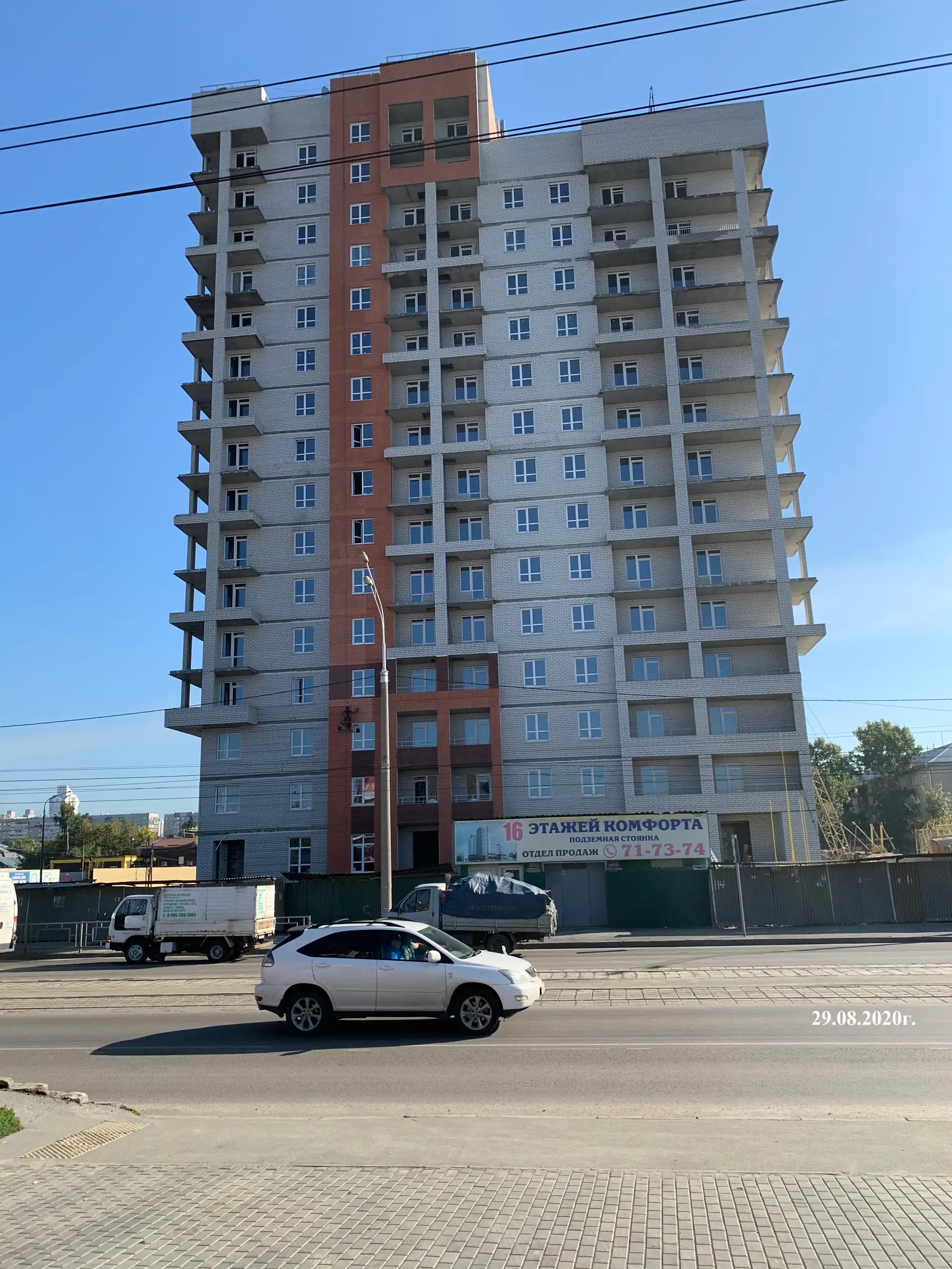 август, 2020