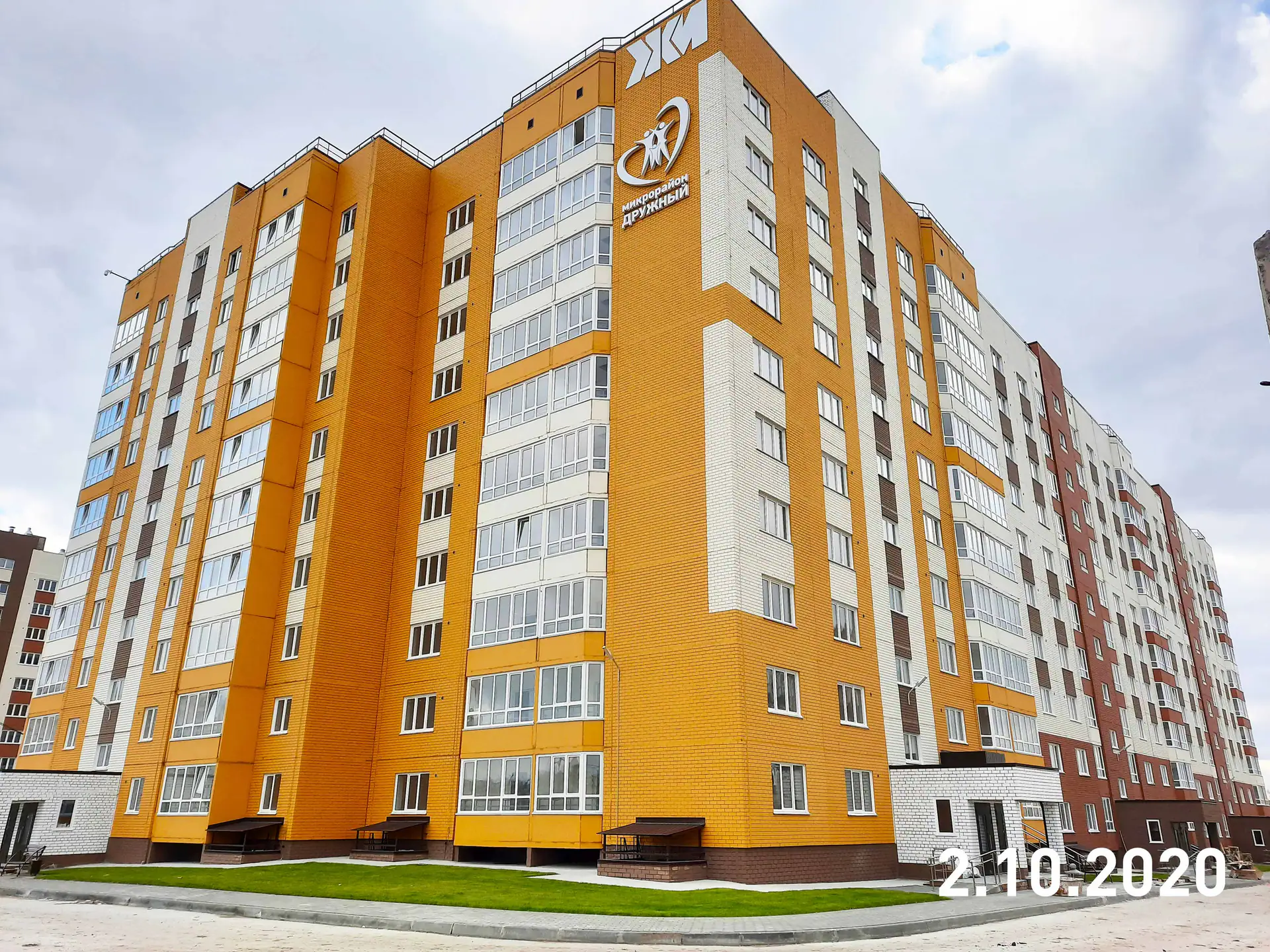 октябрь, 2020