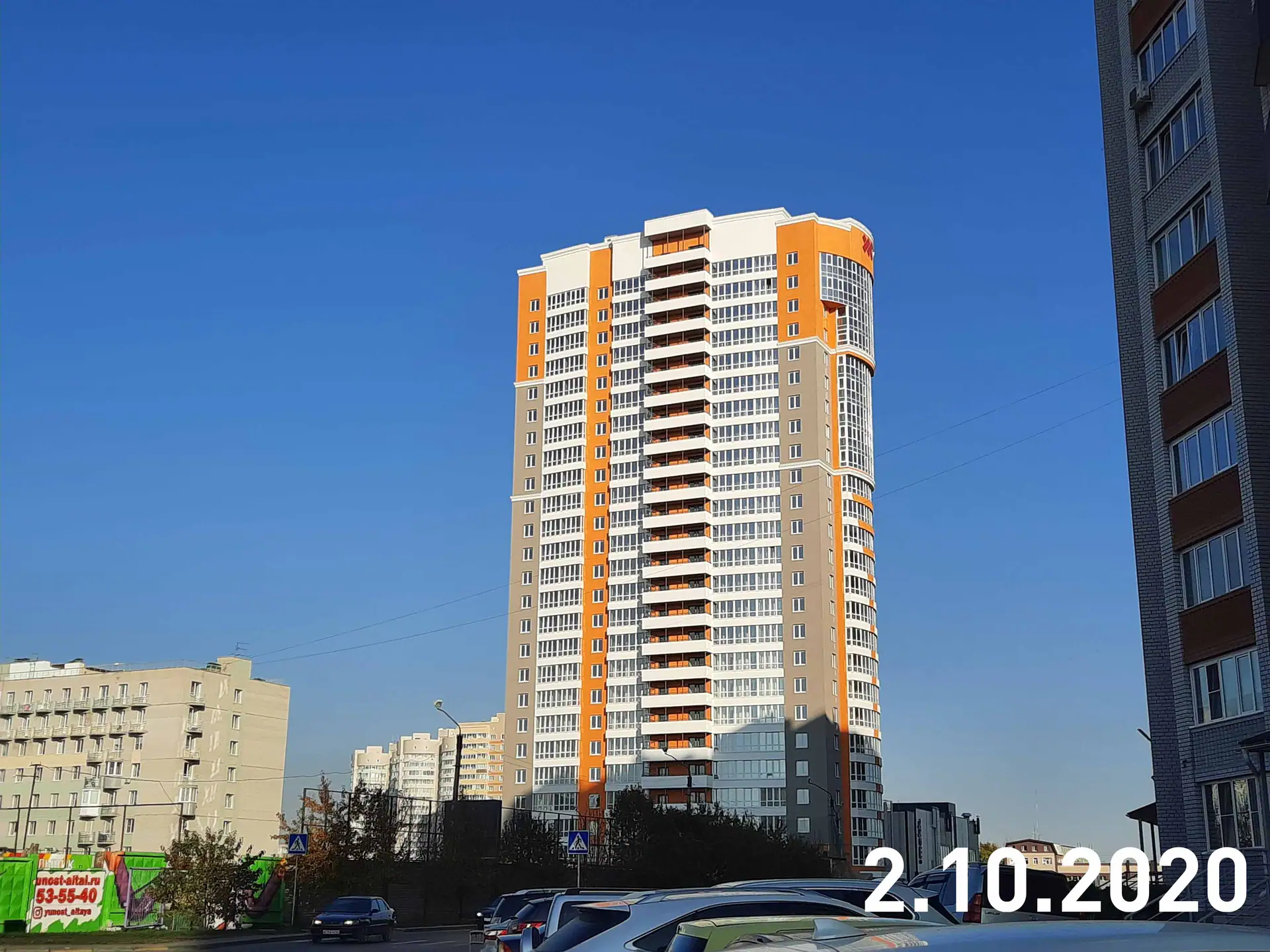 октябрь, 2020