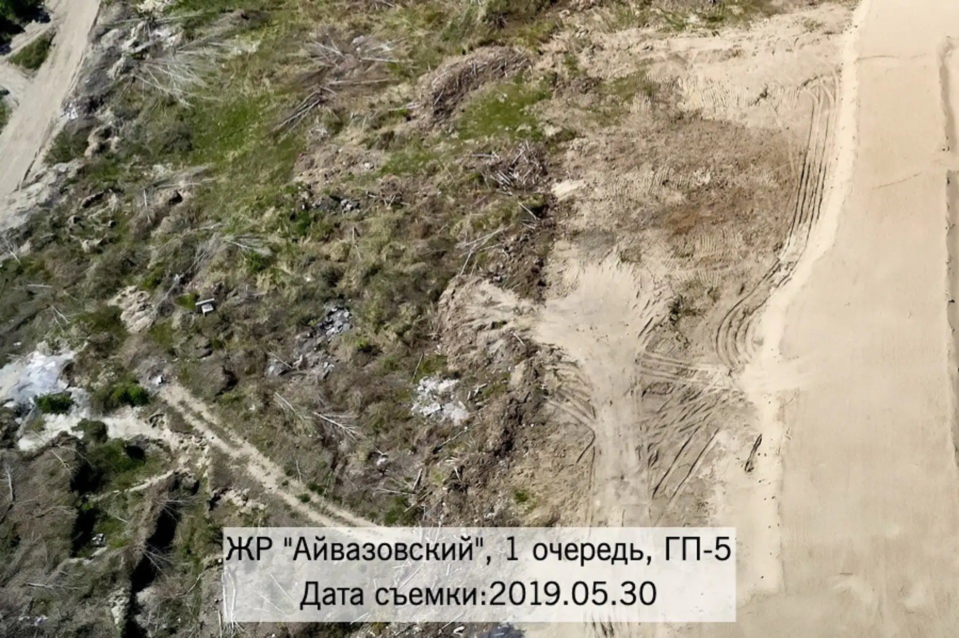 май, 2019