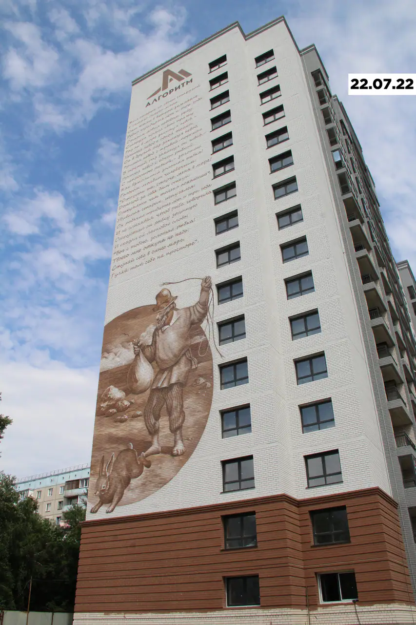 июль, 2022