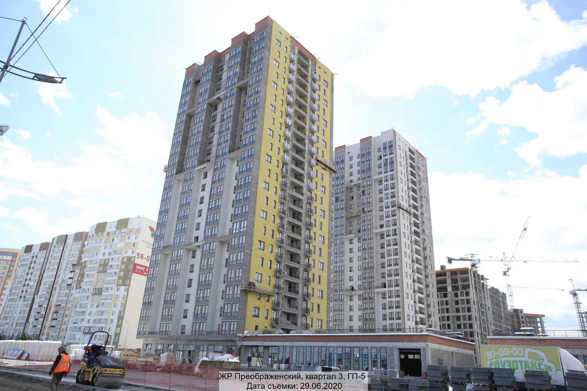 июнь, 2020