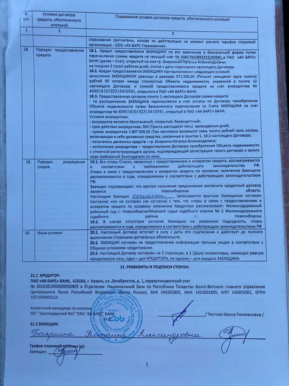 ЖК На Герцена - фото 1