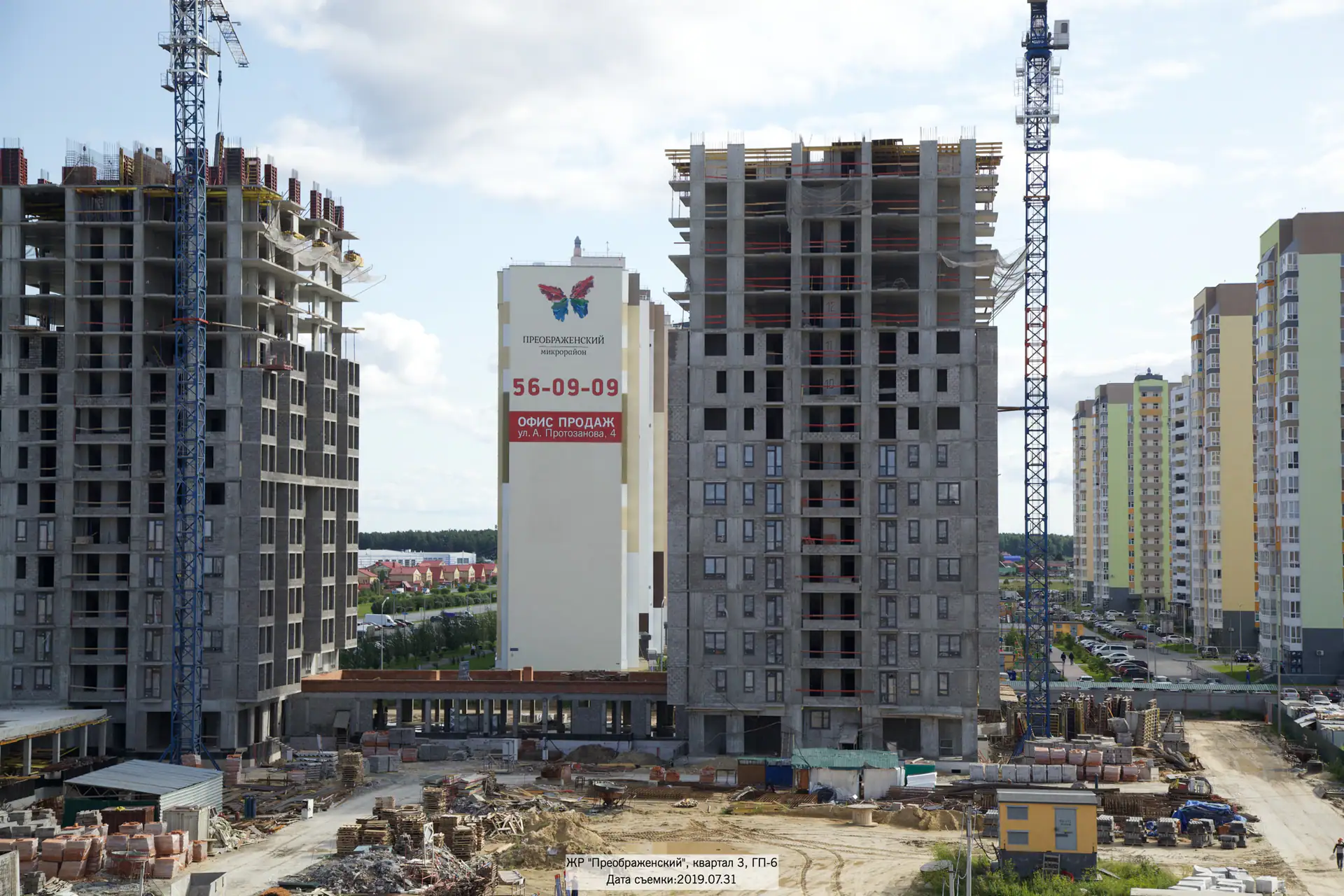июль, 2019