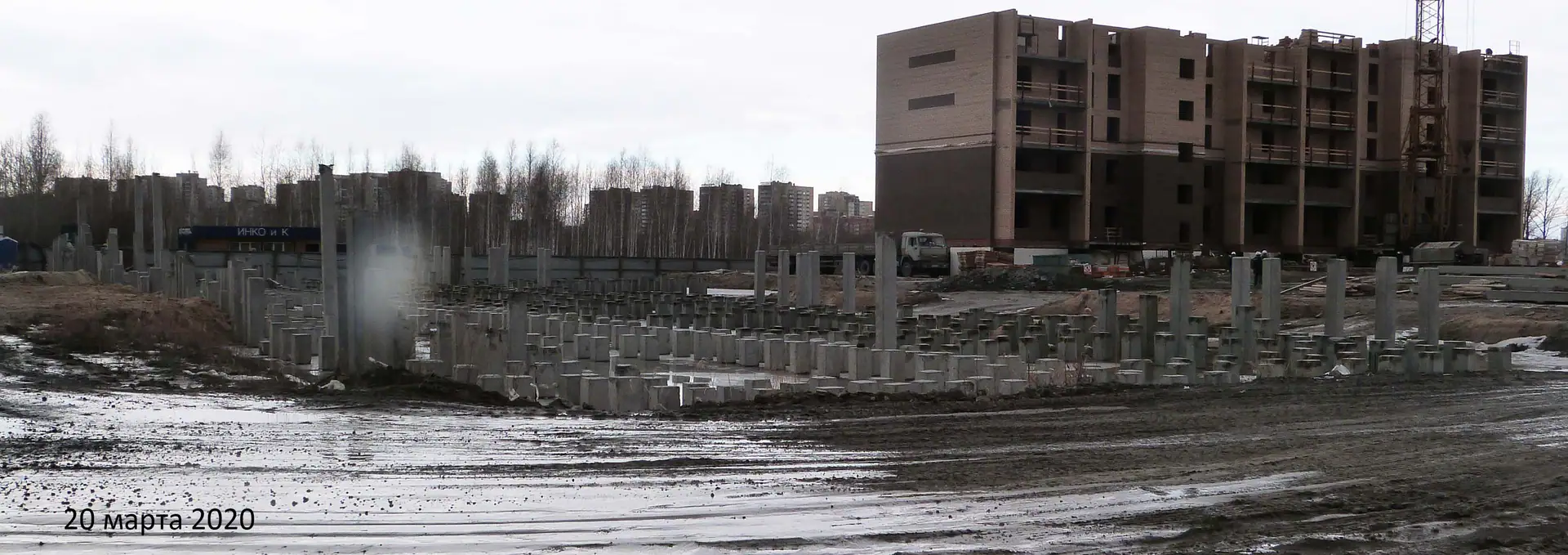 март, 2020