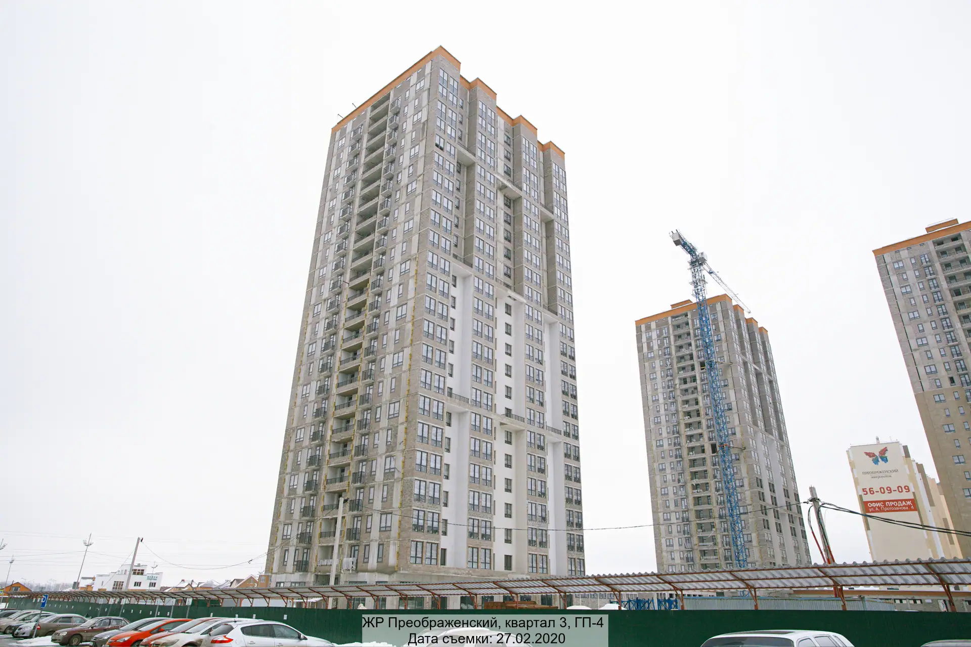 февраль, 2020