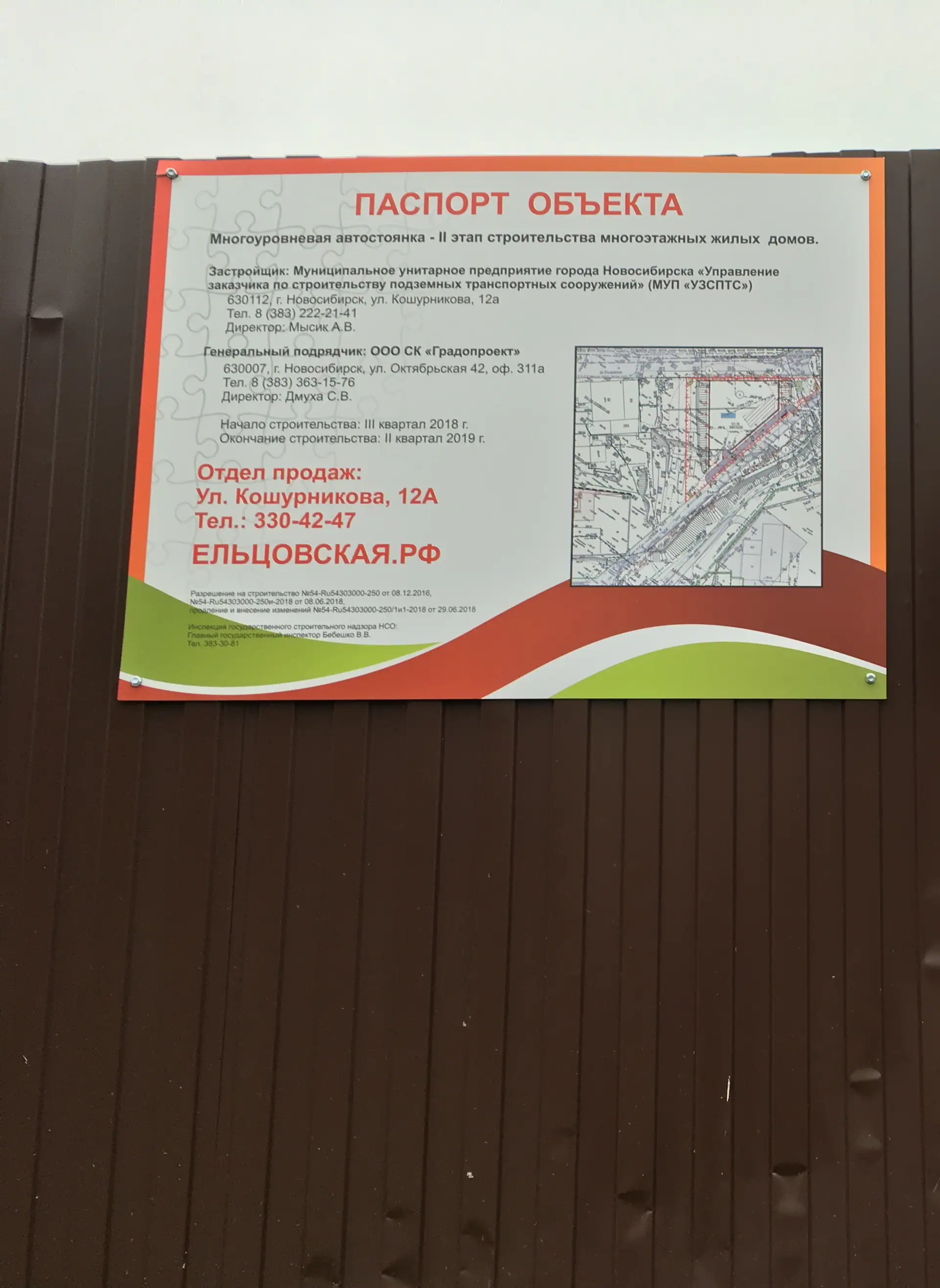 ЖК На Ельцовской - фото 2