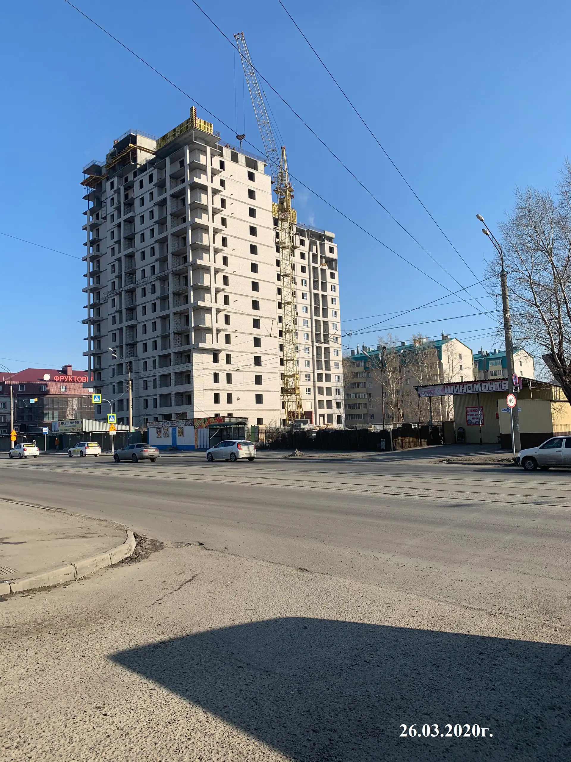 март, 2020