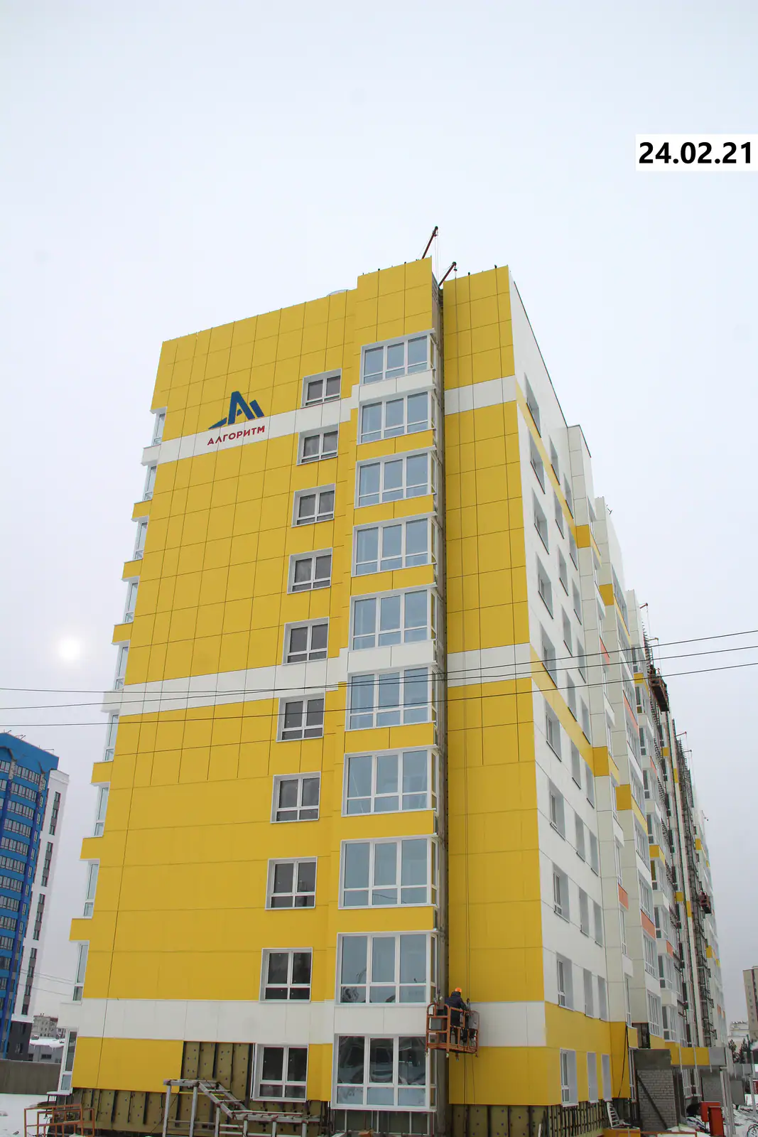 февраль, 2021