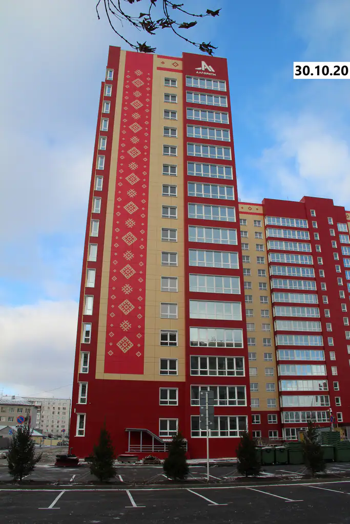 ноябрь, 2020