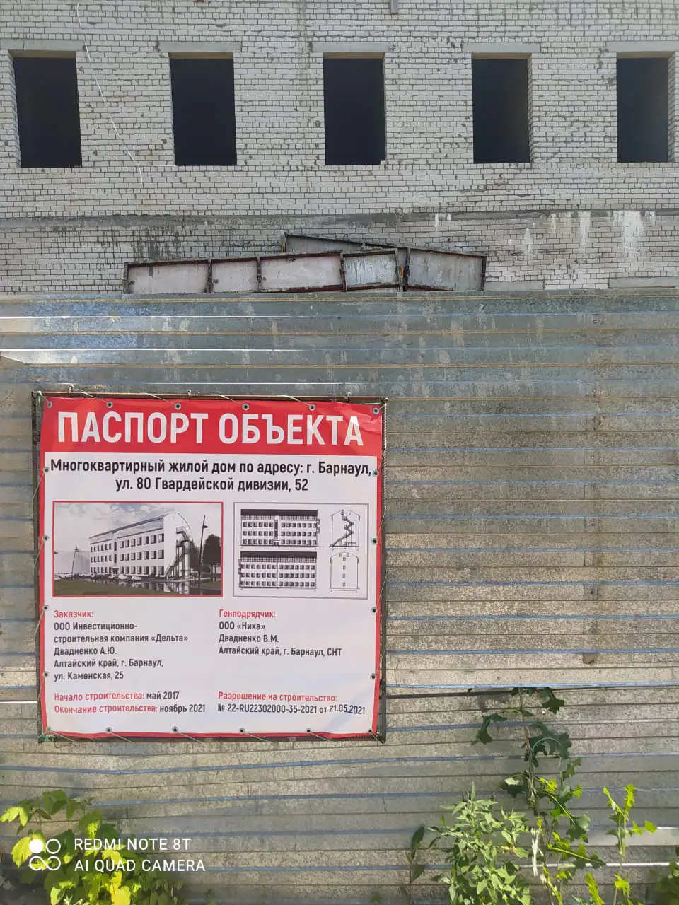 июль, 2021