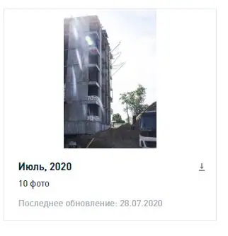июль, 2020