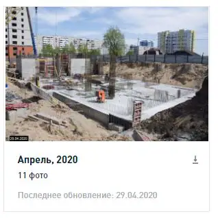 апрель, 2020