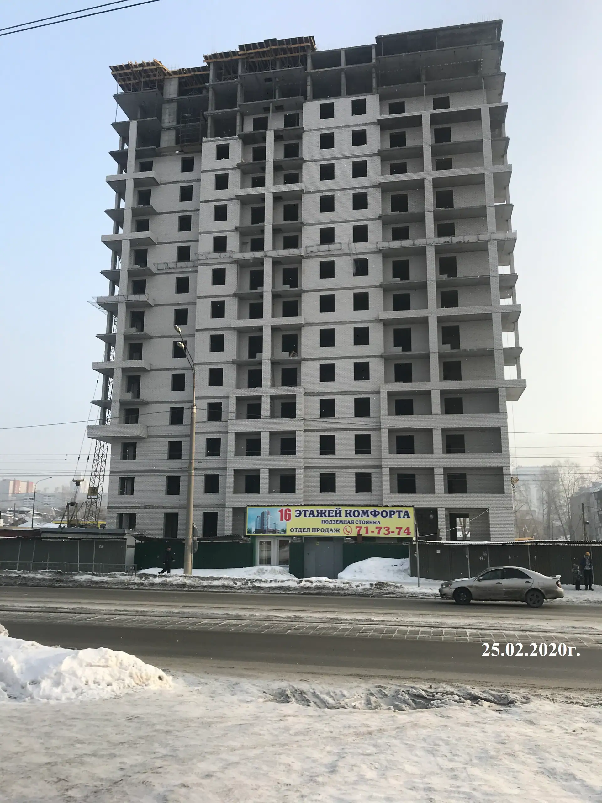 февраль, 2020