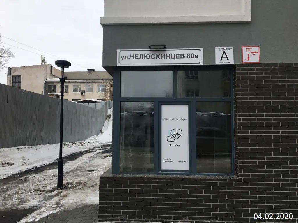 февраль, 2020