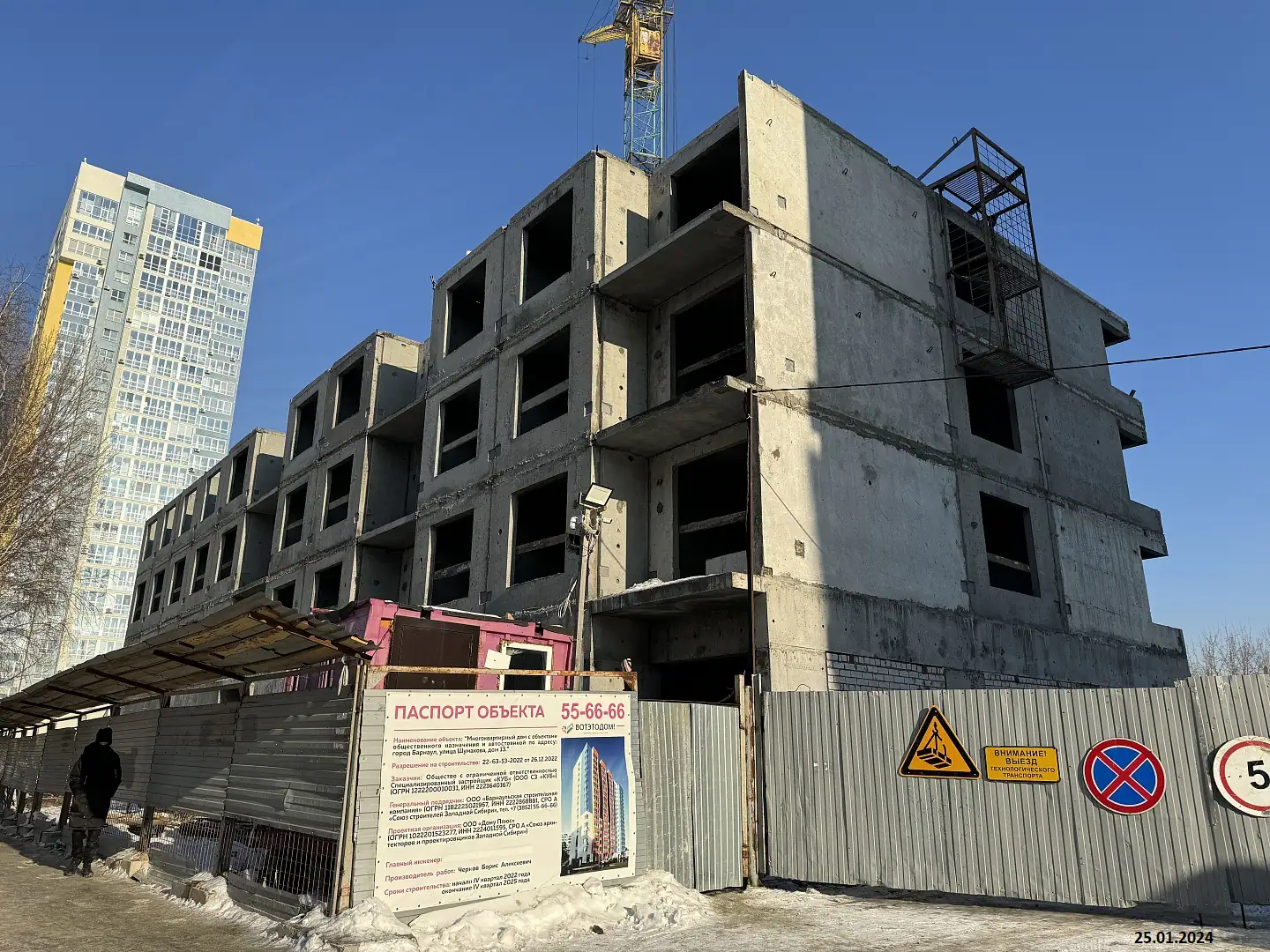 январь, 2024