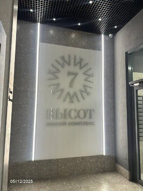12 2025 г.