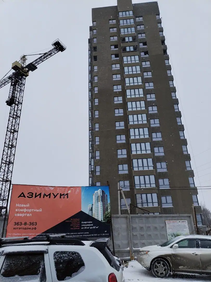 февраль, 2023