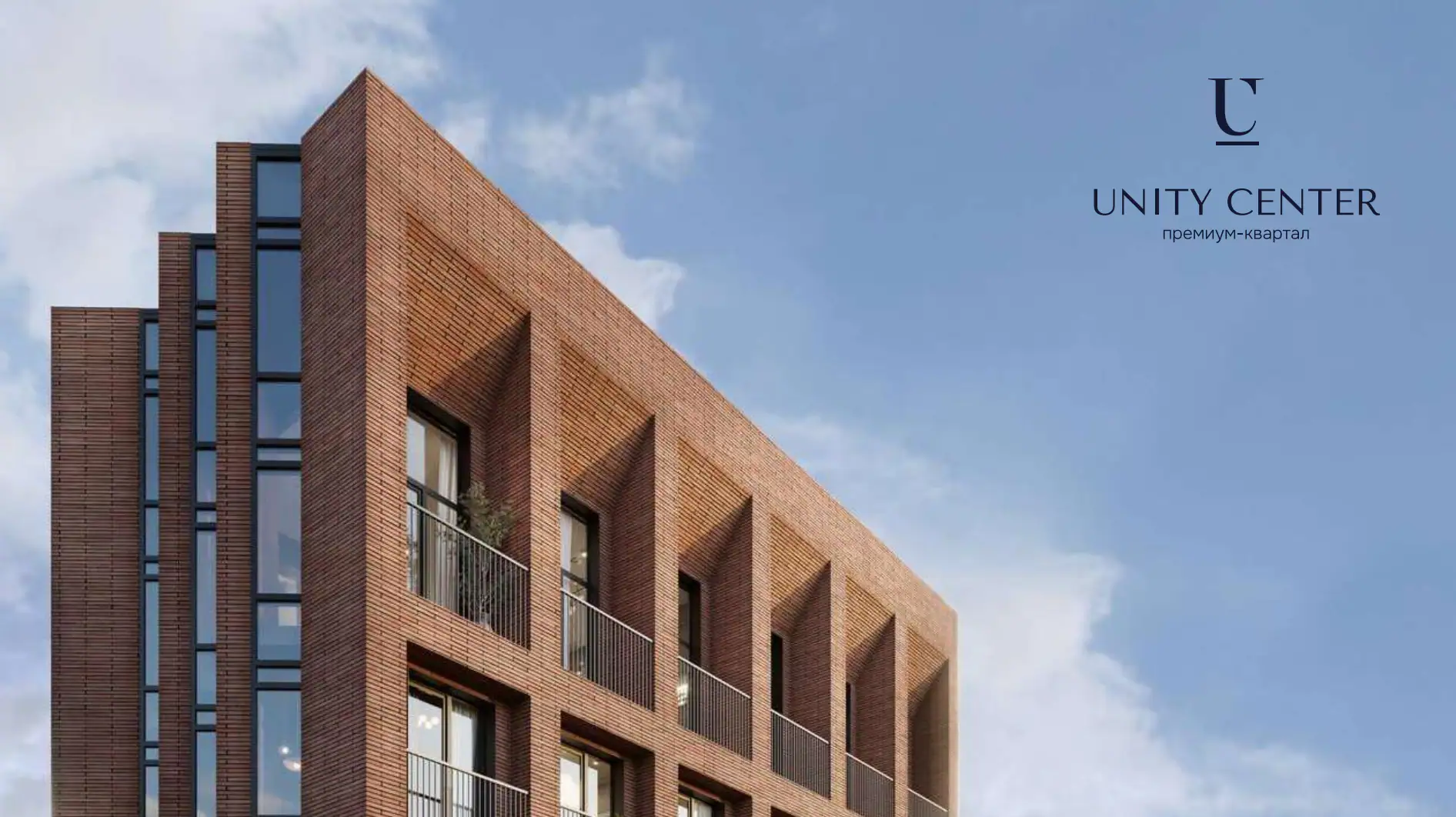 ЖК Unity Center, Юнити Центр - фото 2