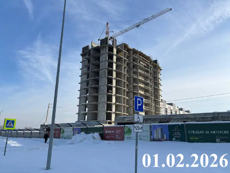 февраль, 2026
