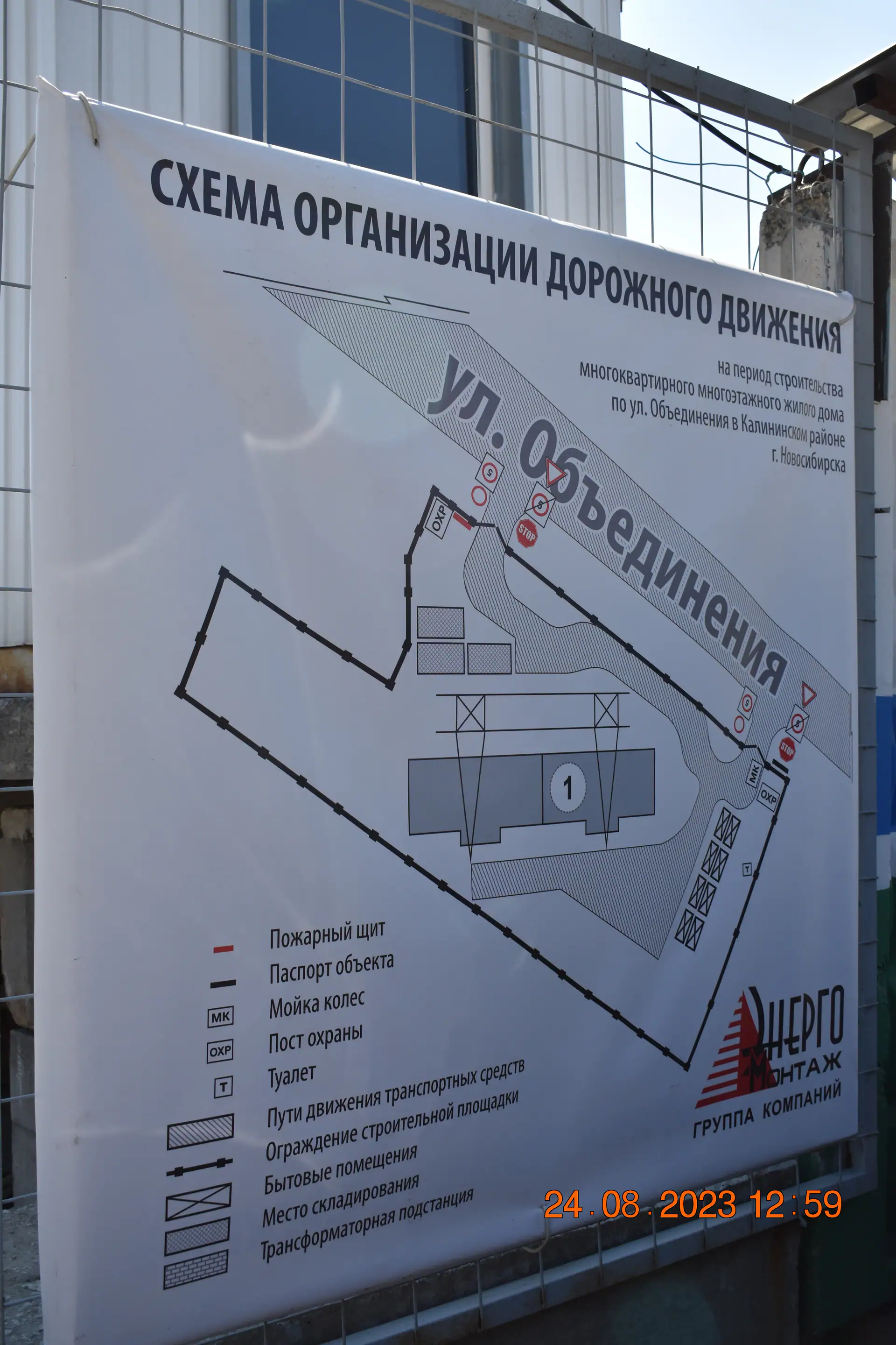 08 2023 г.