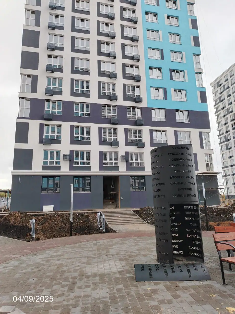09 2025 г.