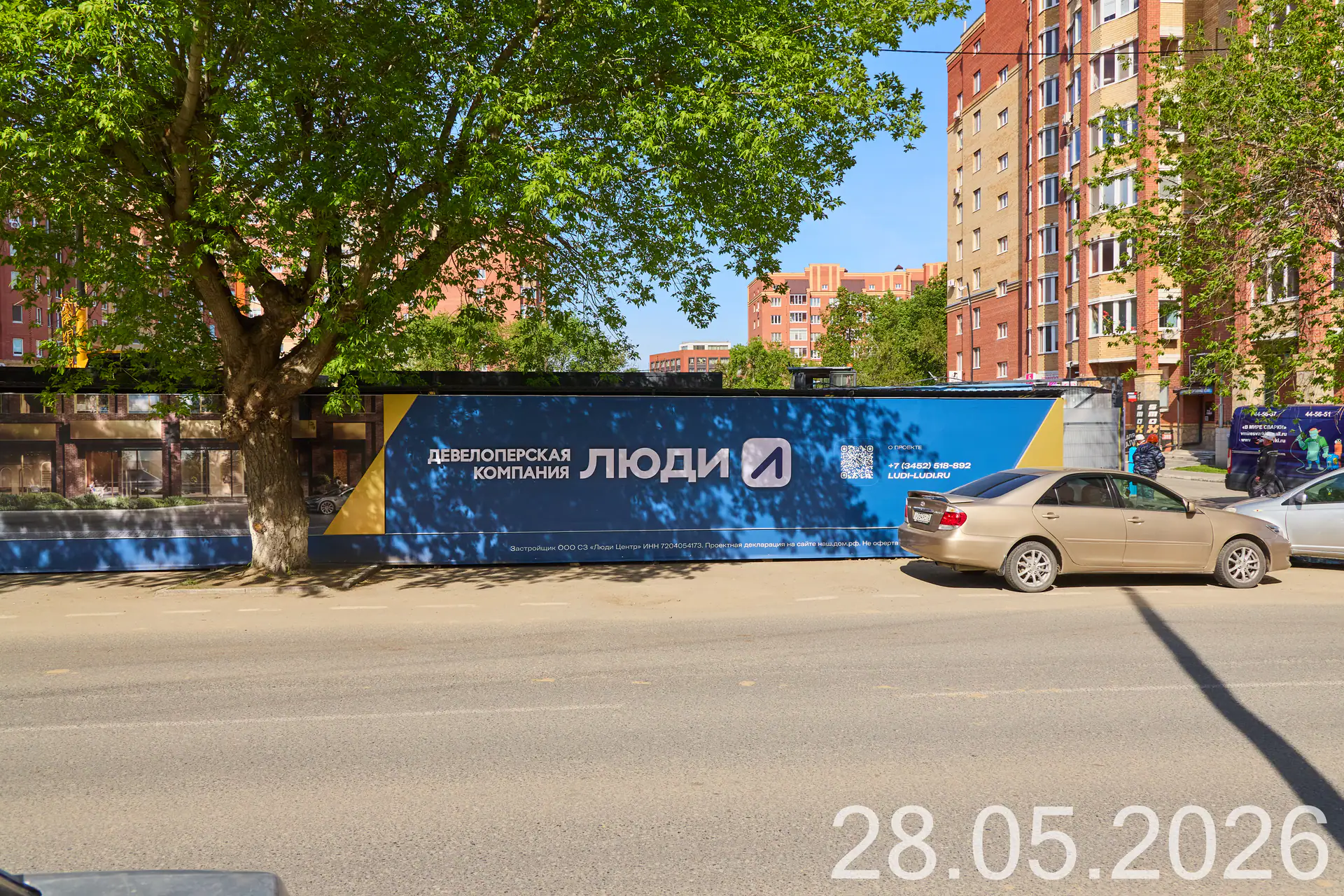 май, 2026