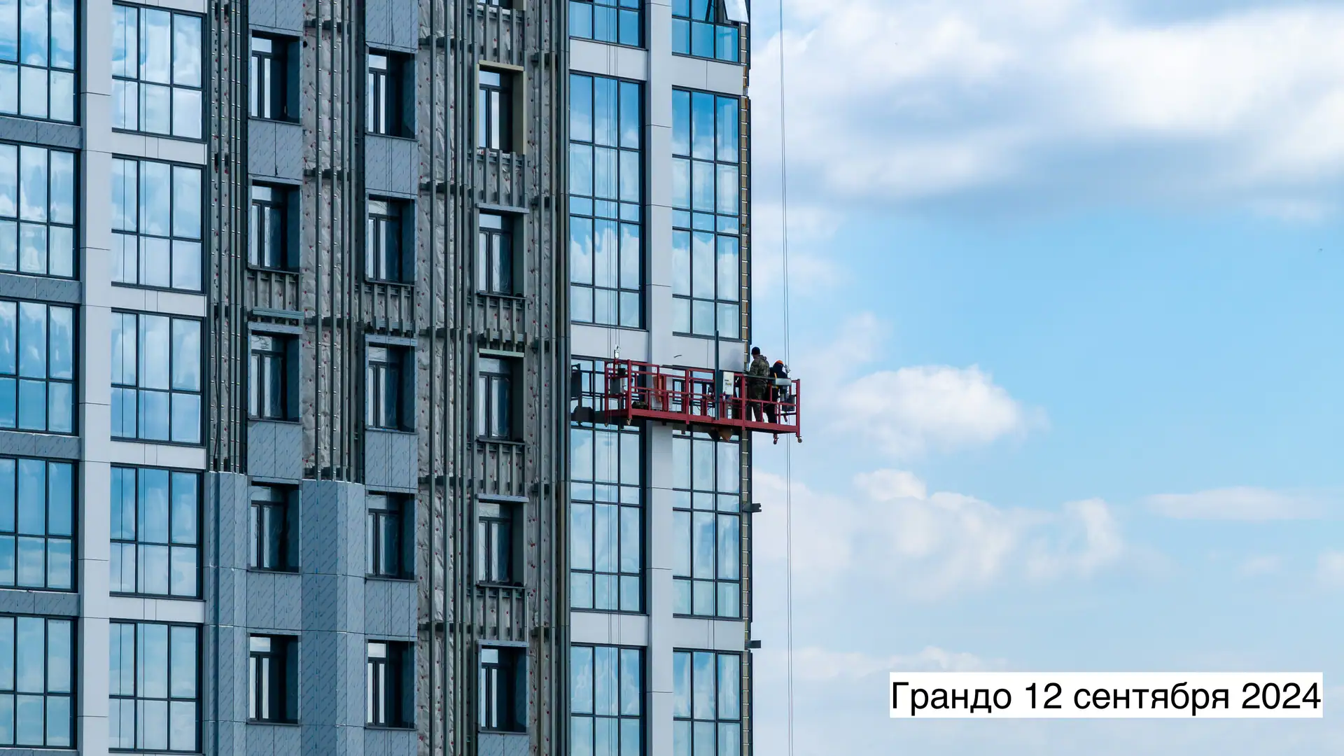 09 2024 г.