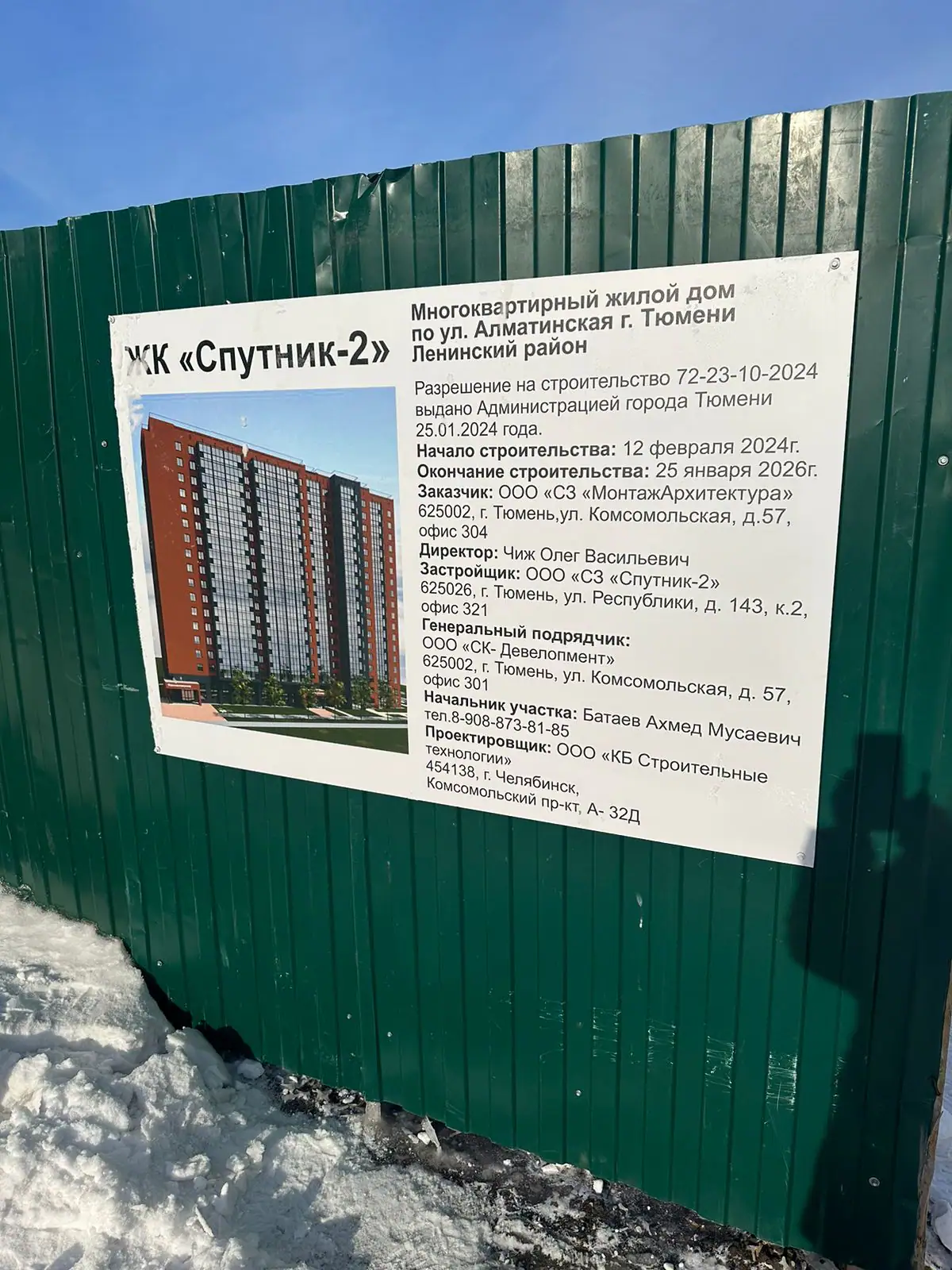 март, 2024