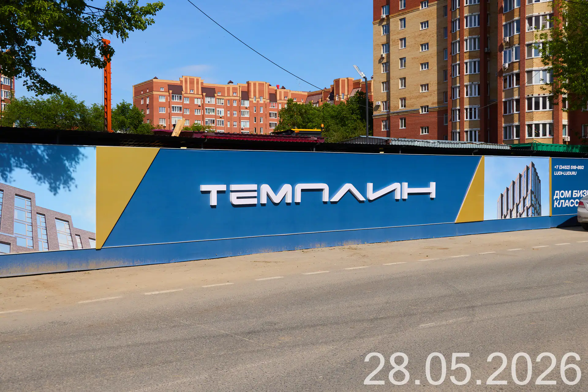 май, 2026
