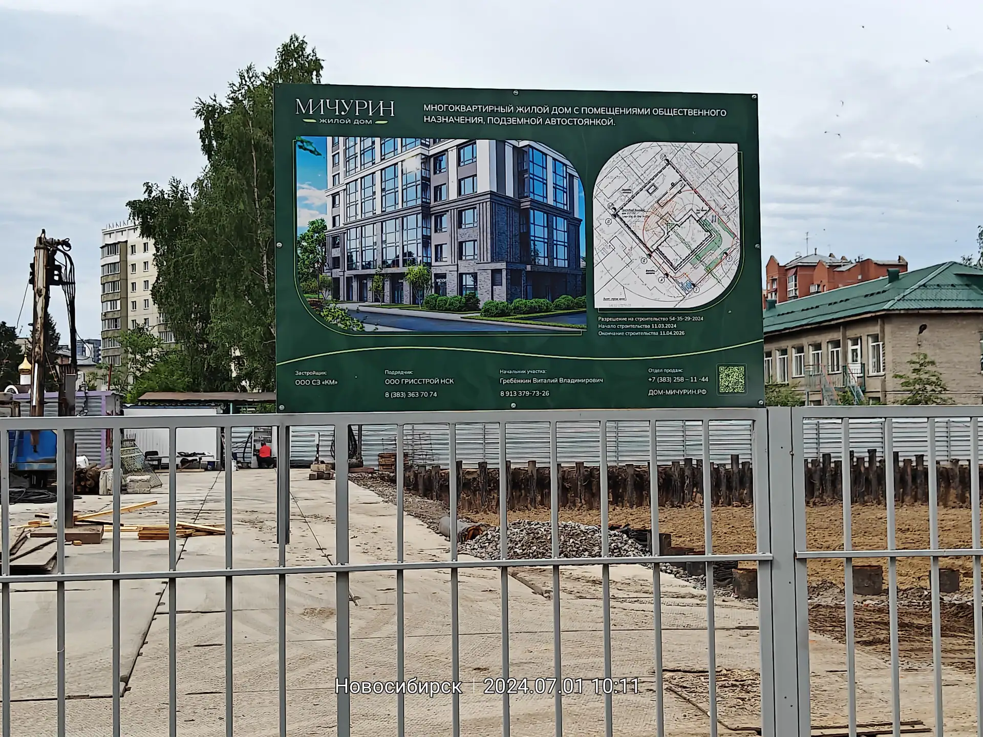 июль, 2024
