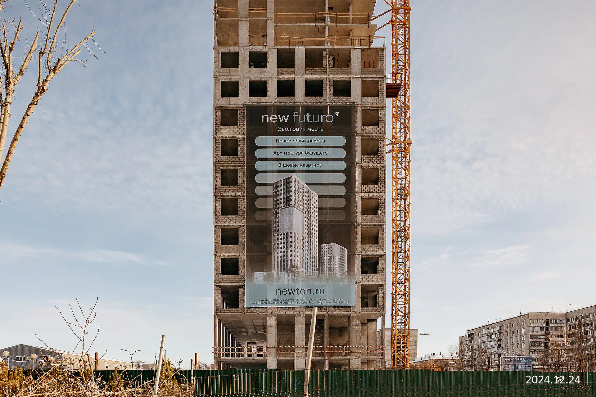январь, 2025