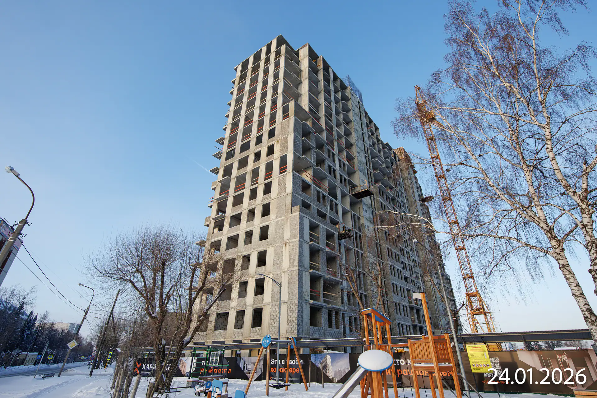 январь, 2026