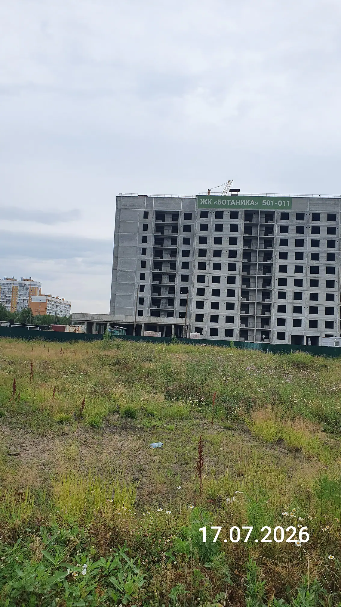 июль, 2026