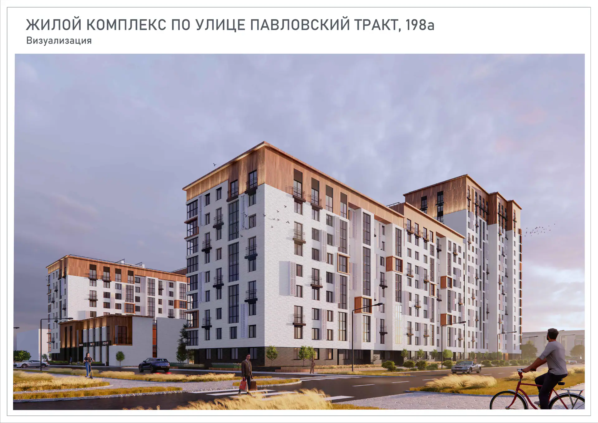 ЖК Широта на Павловском - фото 2