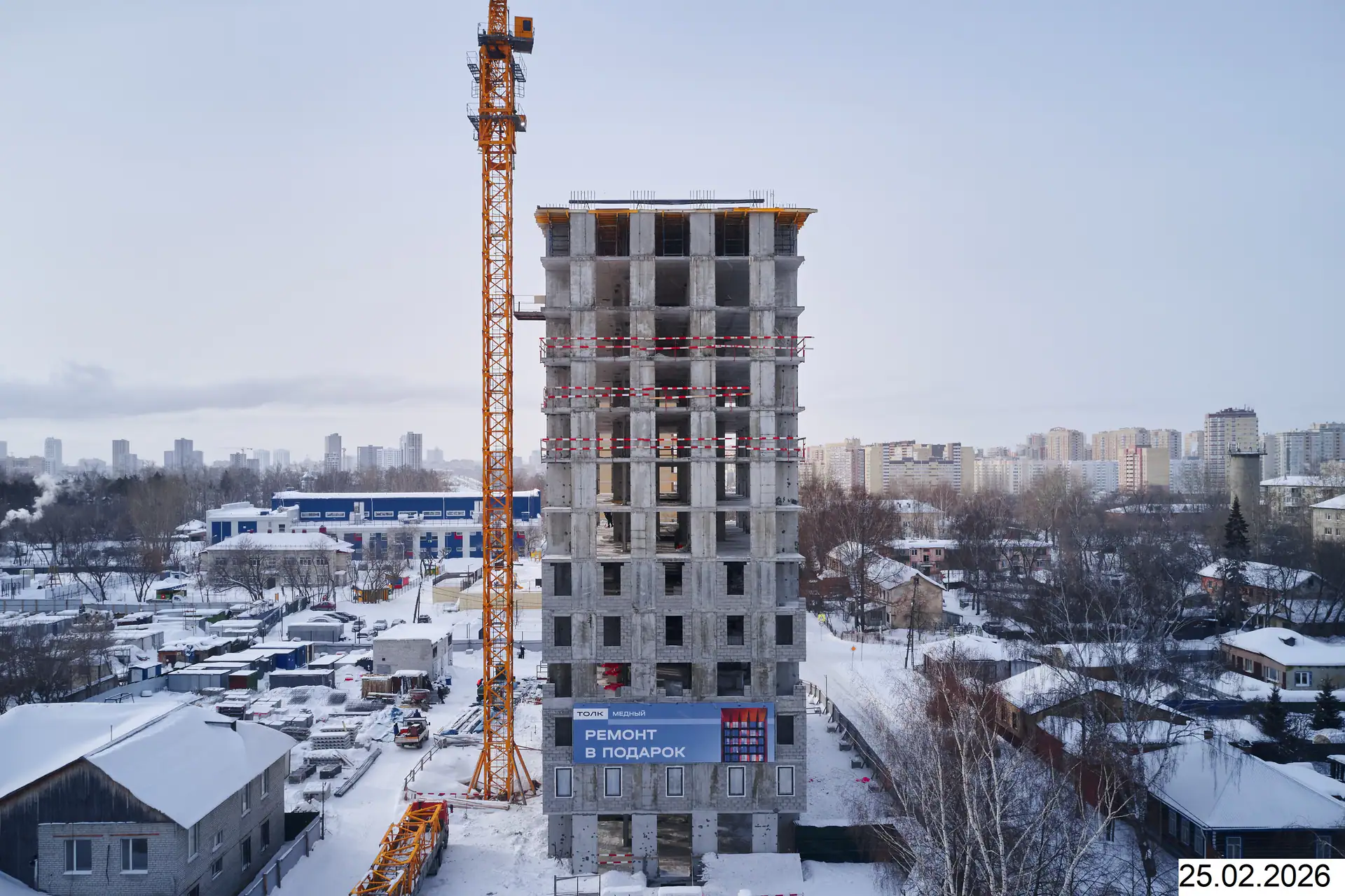 февраль, 2026